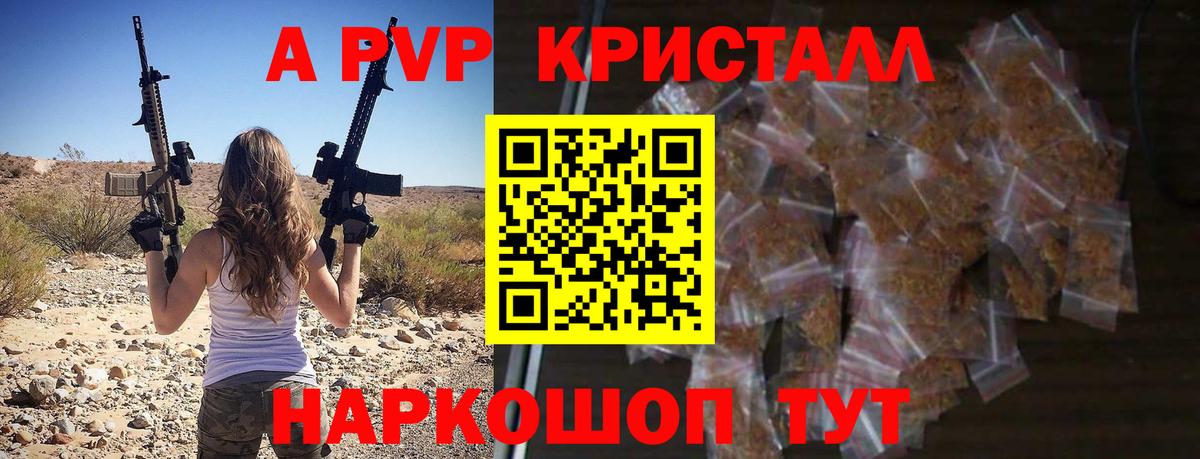 Альфа ПВП мука Урюпинск