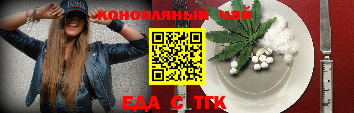Cannafood конопля  Вход с VPN  Урюпинск 