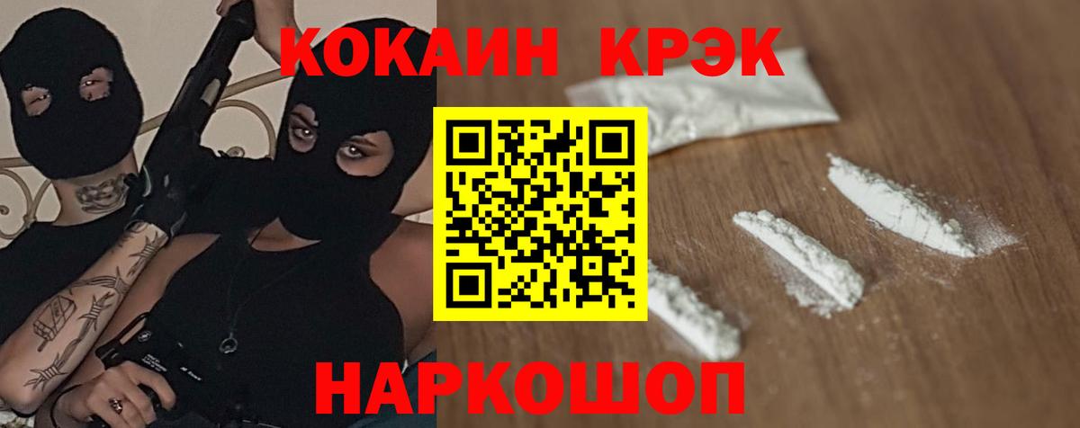 Кокаин  КОКАИН Боливия  Кокаин Эквадор  Вход с VPN  Урюпинск 