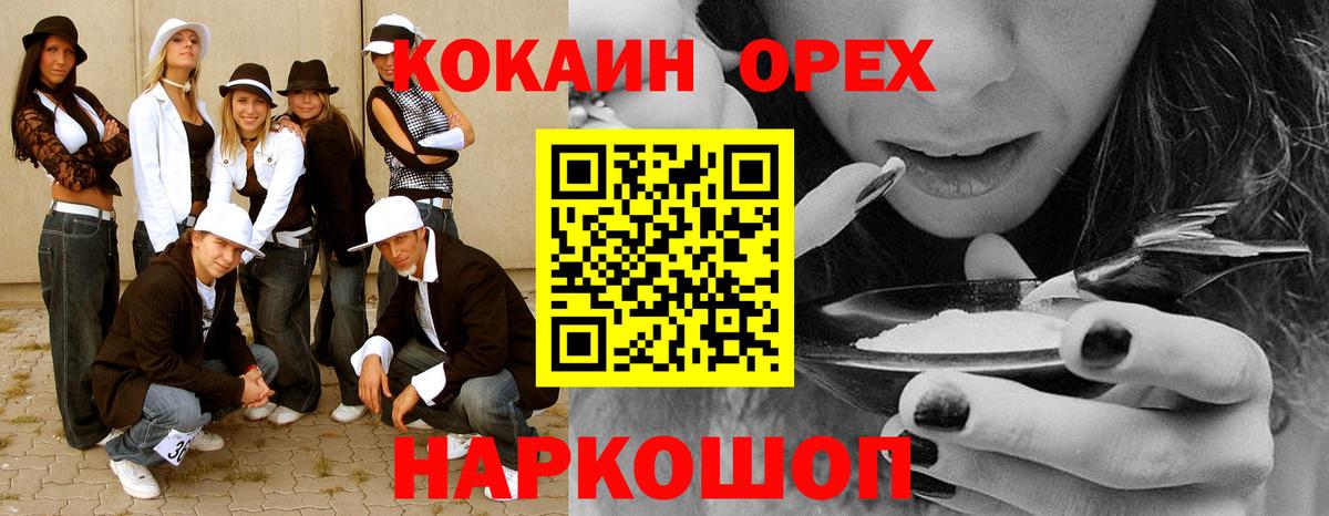COCAIN Эквадор Урюпинск