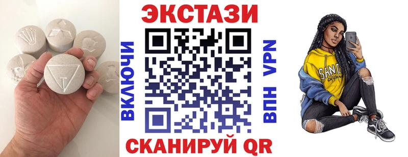 ЭКСТАЗИ 99%  Урюпинск 