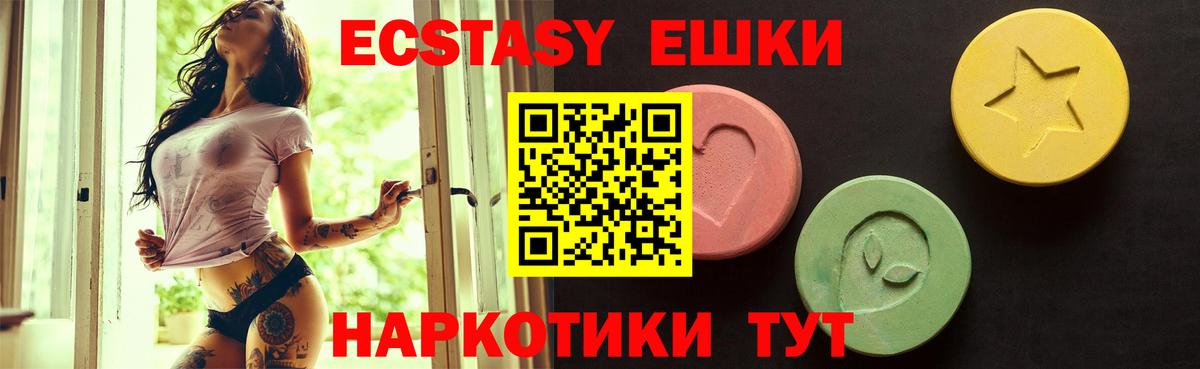 ЭКСТАЗИ 300 mg Урюпинск