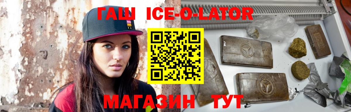 Урюпинск  ГАШИШ hashish  Вход с VPN  ГАШ  Гашиш Premium 