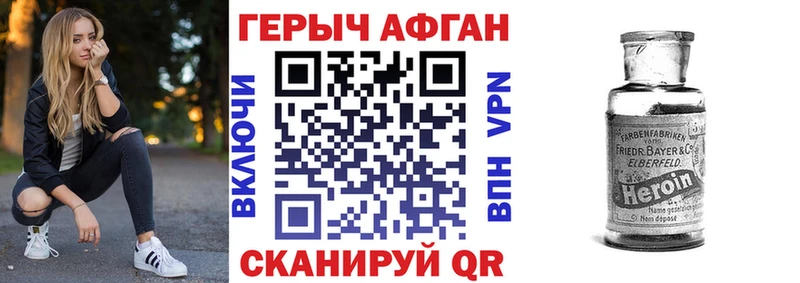 где можно купить наркотик  Урюпинск  mega tor  ГЕРОИН хмурый 