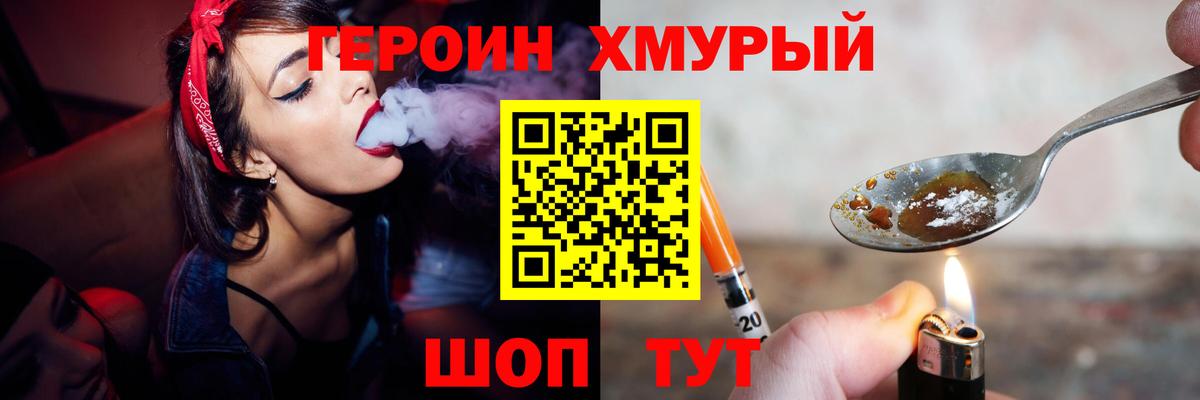 ГЕРОИН Афган Урюпинск