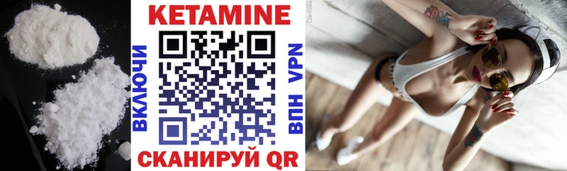 Кетамин VHQ  как найти   Урюпинск 