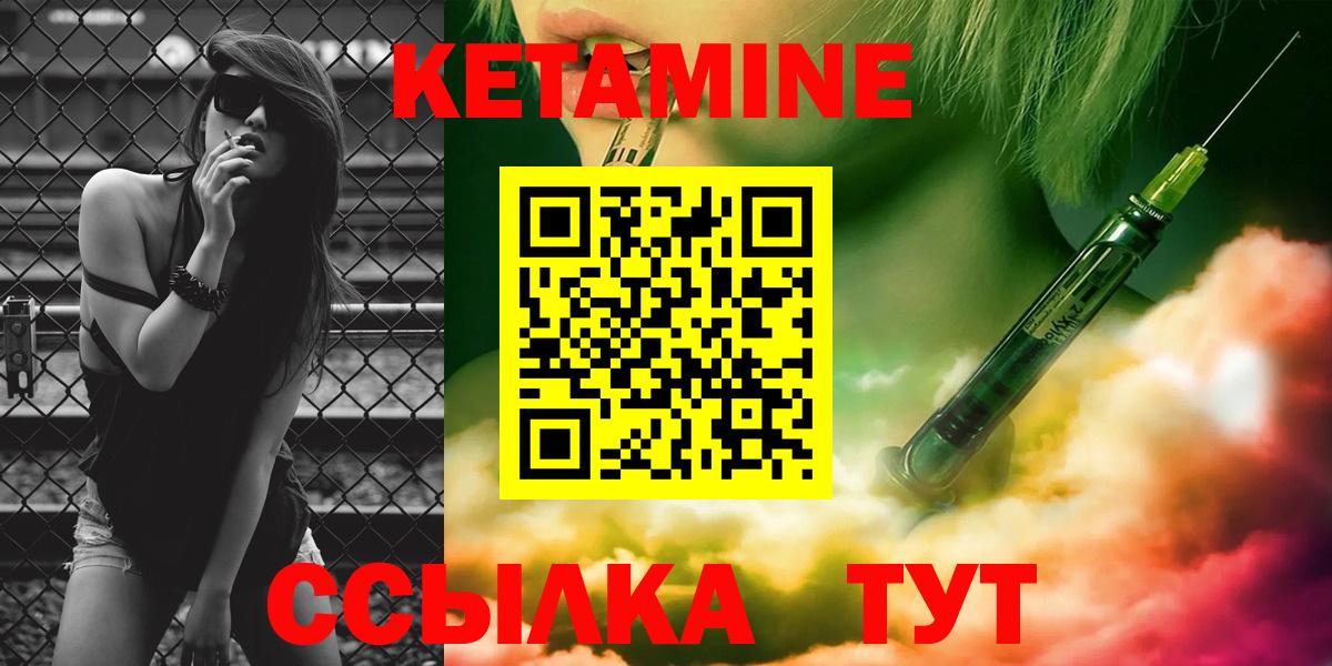 КЕТАМИН ketamine  Вход с VPN  КЕТАМИН VHQ  Урюпинск 