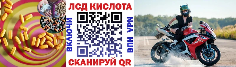 Лсд 25 экстази кислота  наркотики  Урюпинск 