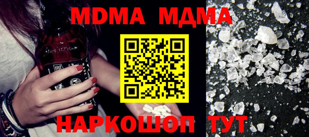 МДМА VHQ Урюпинск