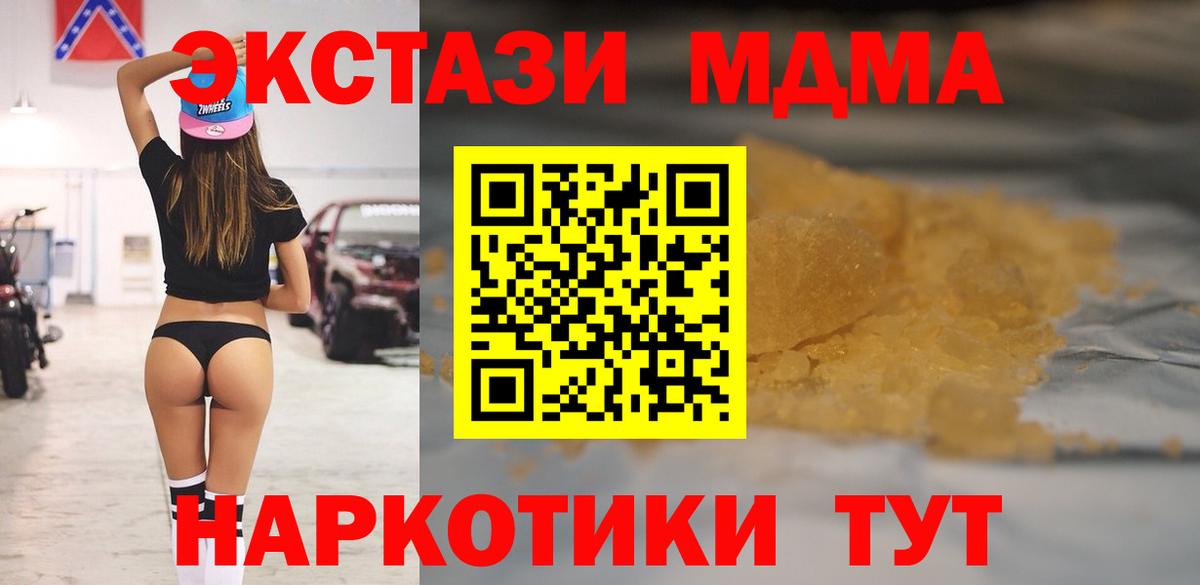 Урюпинск  MDMA  Вход с VPN  МДМА Molly 