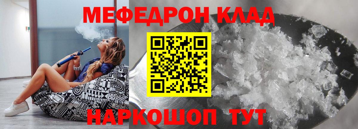 МЕФ  Урюпинск