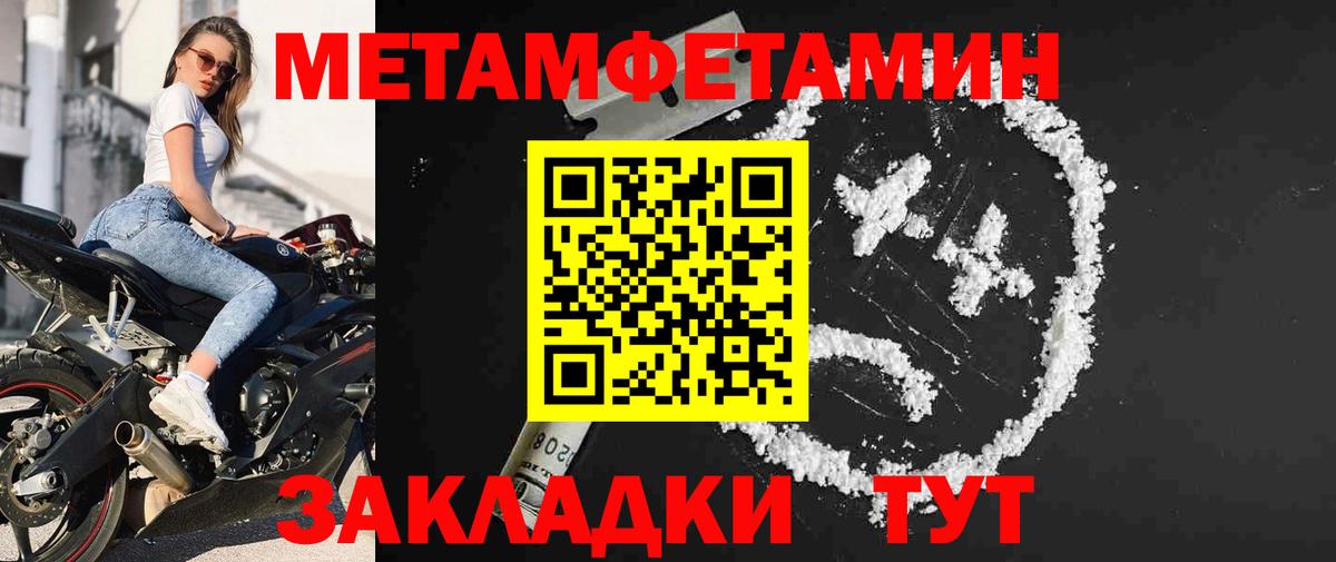 МЕТАМФЕТАМИН мет Урюпинск