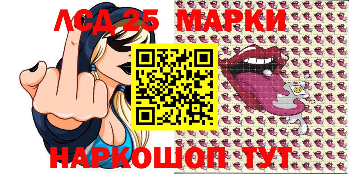 Наркотические марки 1,5мг Урюпинск