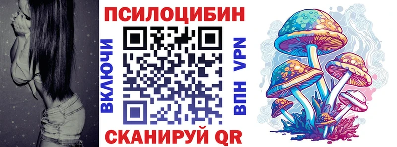 Галлюциногенные грибы прущие грибы  где можно купить   OMG зеркало  Урюпинск 